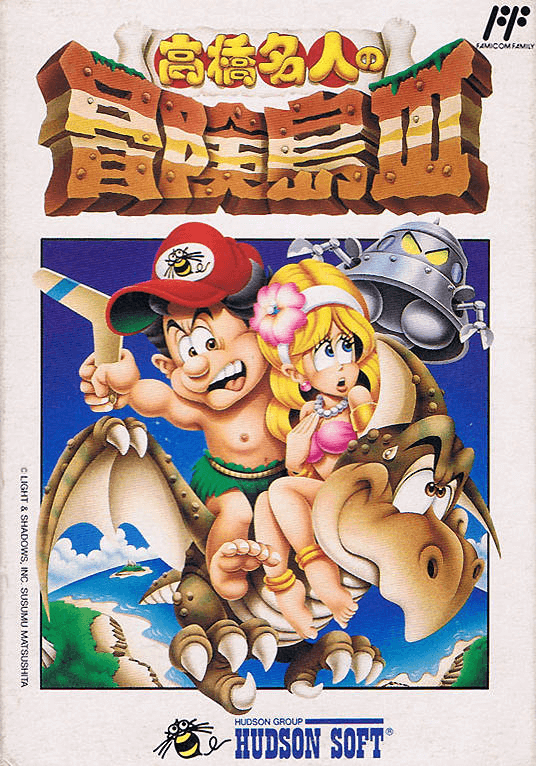 Takahashi Meijin no Boukenjima III box art for Famicom